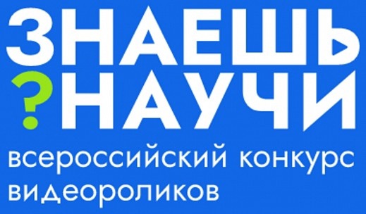 Марафон регионов в рамках конкурса  &amp;quot;Знаешь? Научи!&amp;quot;.